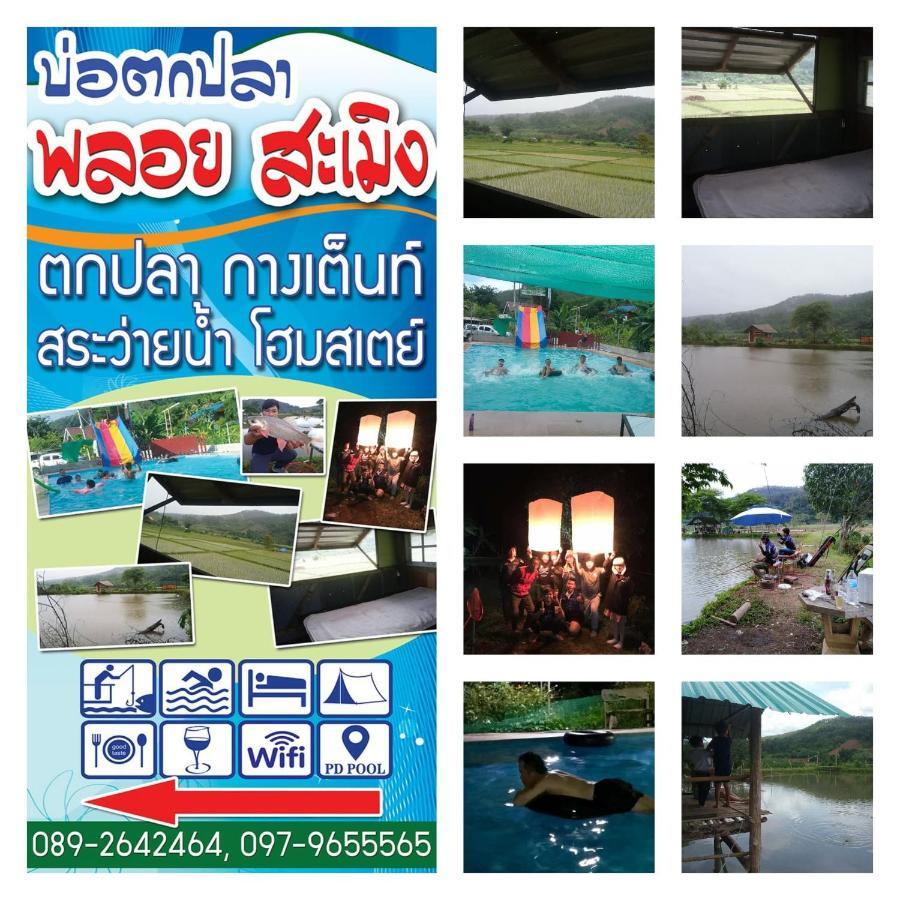 Samoeng Fishing Park Home Stay Екстериор снимка